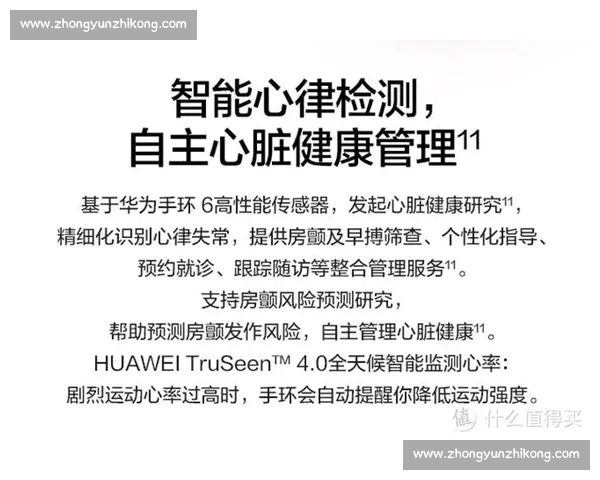基于心率监测的健康管理与个性化运动优化研究